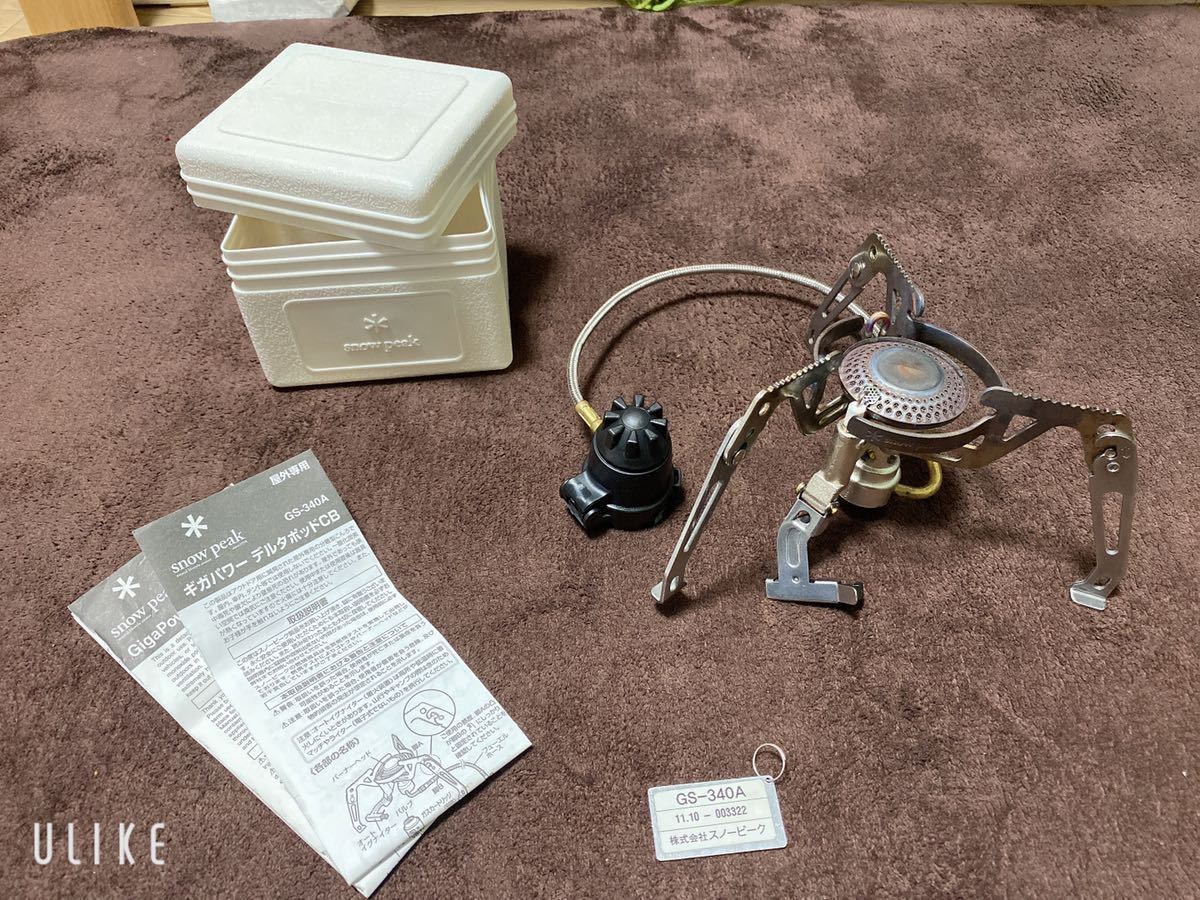 スノーピークギガパワーデルタポッドGS-330A 廃盤レア