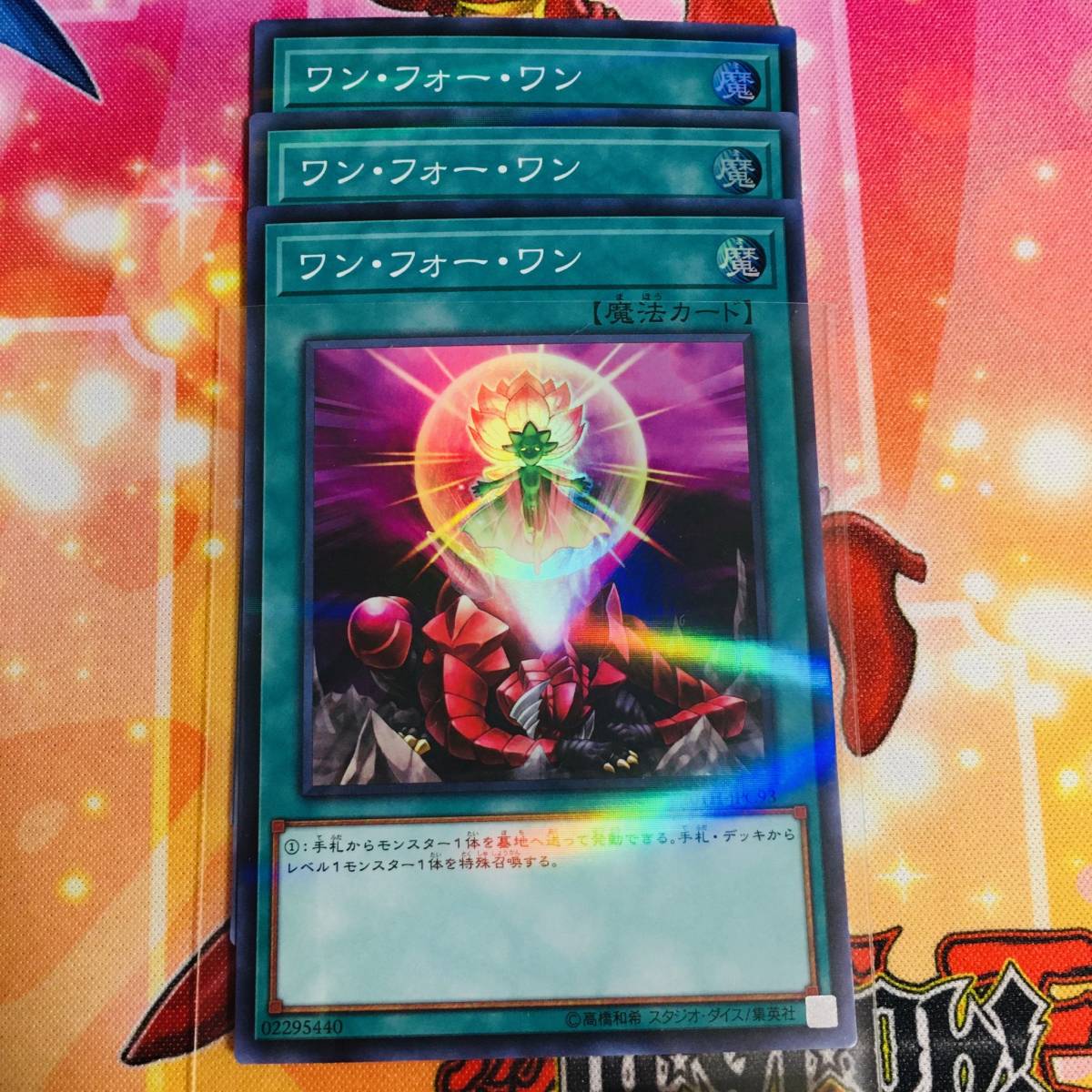 正規代理店通販サイト ほか スーパラ 遊戯王 ワンフォーワン 5ae5bdfb 激安価額で豊富に取り揃える Www Cfscr Com