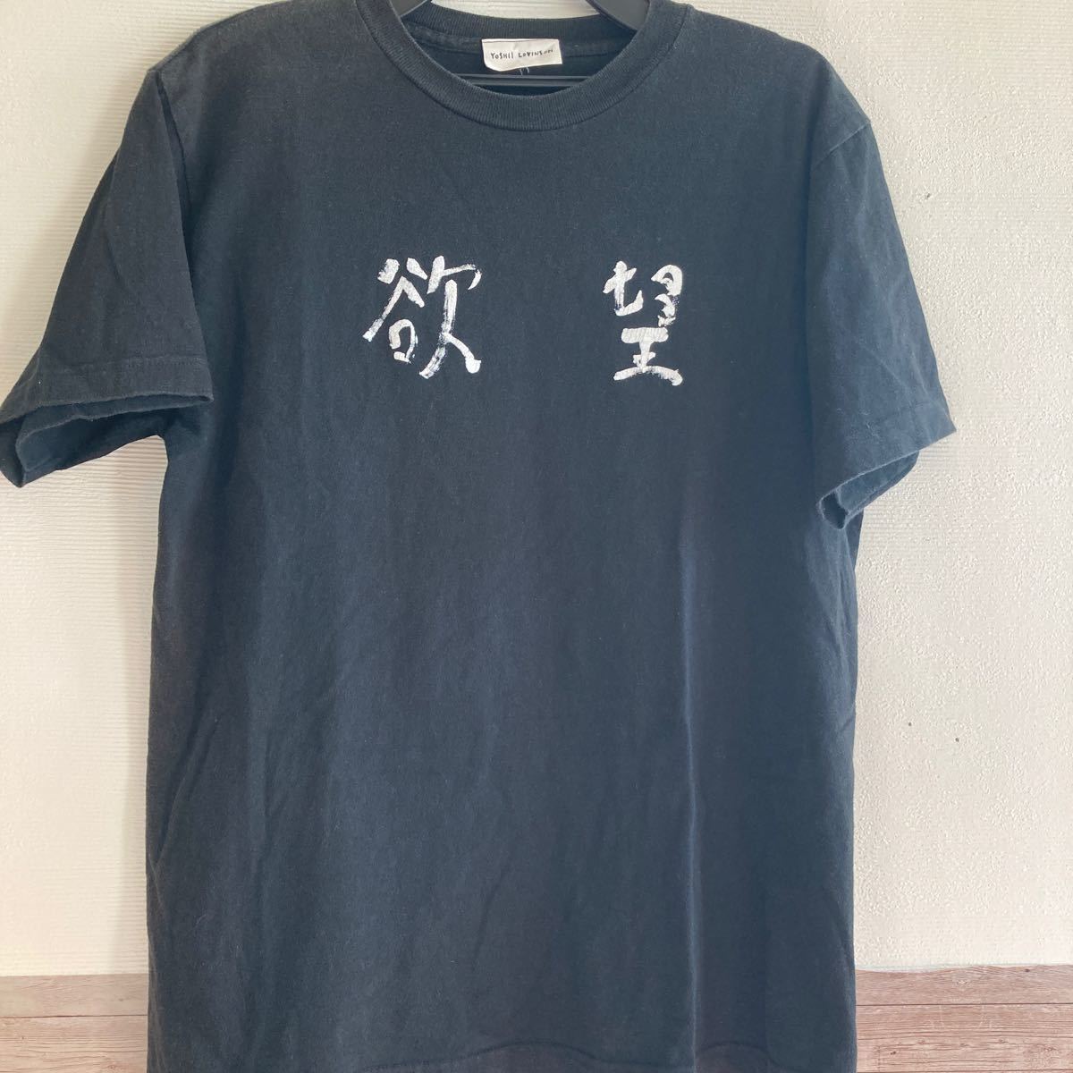 新品 吉井和哉 欲望 Tシャツ S レア！yoshii lovinson 欲望 Tシャツ 吉井和哉 イエローモンキー の