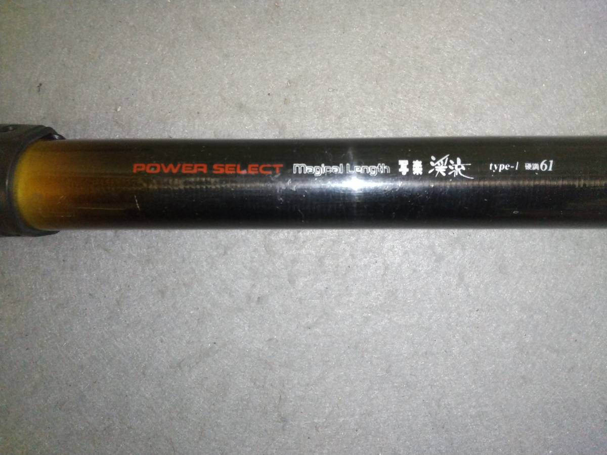 最終 パワーセレクトマジカルレングス　写楽渓流 type1 硬調61 SZM パワーセレクトマジカルレングス 写楽渓流 type1 硬調61 SZM