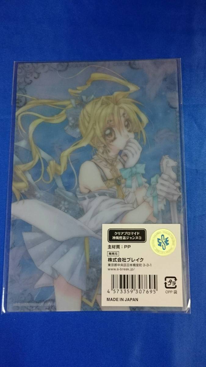 種村有菜原画展 クリアブロマイド fit=scale-down,w=1200