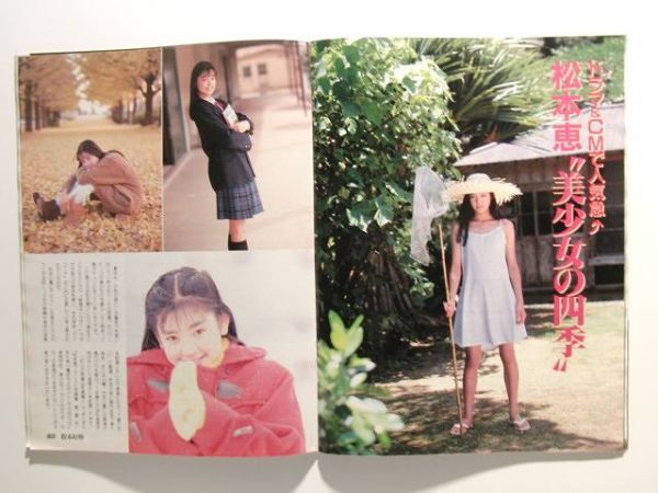 電波子18号 じゅうななさい, 進ぬ電波少年 写真集 , 電波子18号写真集 じゅうななさいっ! – FZLMQM