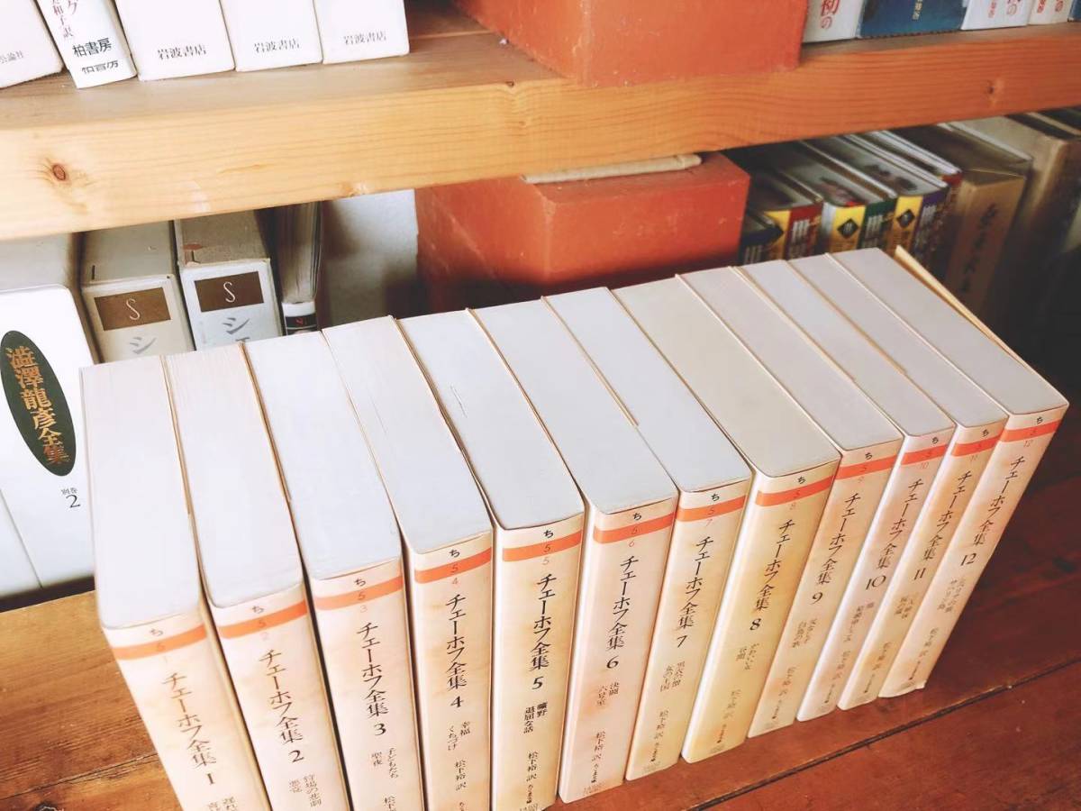 最新訳 チェーホフ全集 全12巻揃 ちくま文庫 松下裕訳 検索 短編小説 ロシア文学 世界文学 レフ トルストイ モーパッサン の落札情報詳細 ヤフオク落札価格情報 オークフリー スマートフォン版