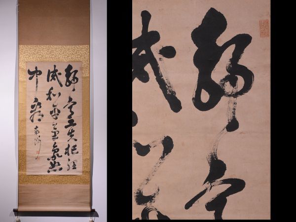 瓢】模写 西郷隆盛 「静定工夫忙裡試 和平気象怒中看」三行書 西郷南洲