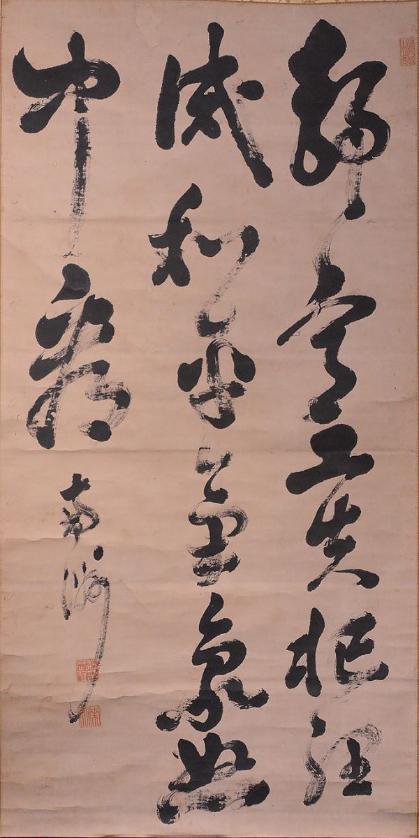 瓢】模写 西郷隆盛 「静定工夫忙裡試 和平気象怒中看」三行書 西郷南洲