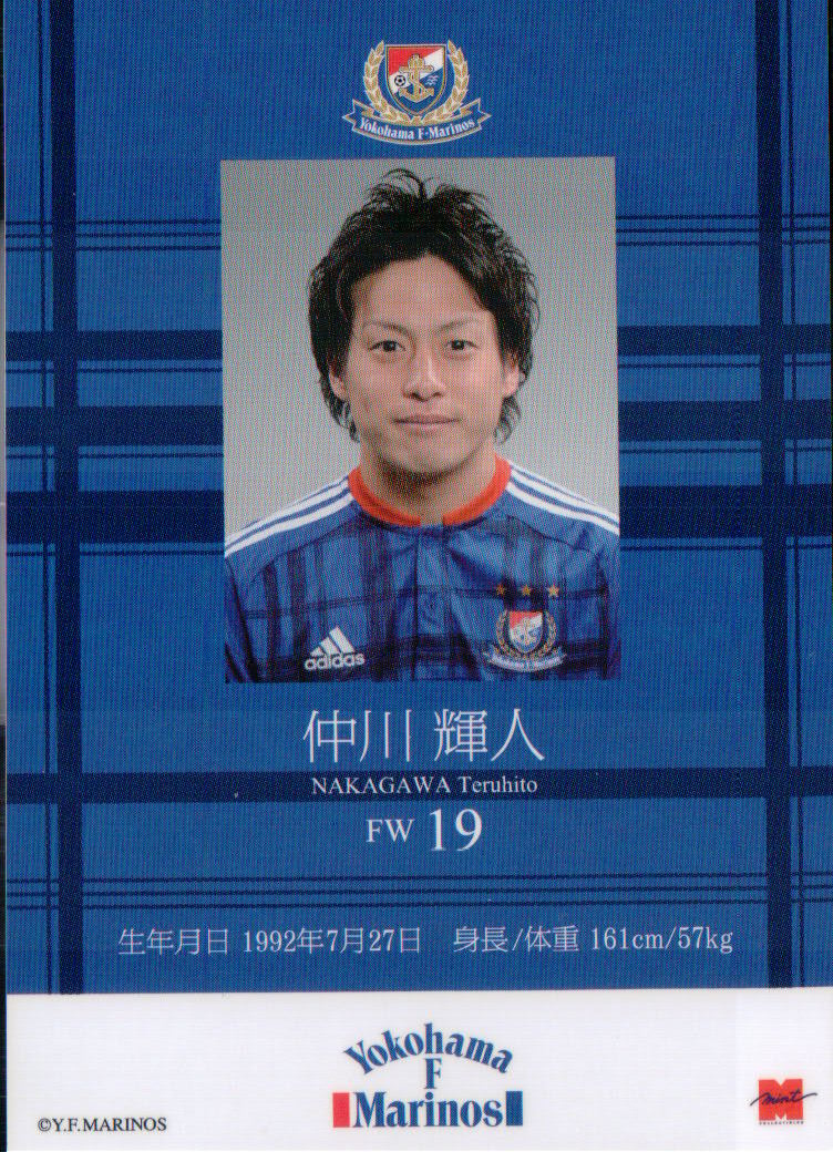 横浜F・マリノス 2016 配布カード #19 仲川輝人 / FC町田ゼルビア