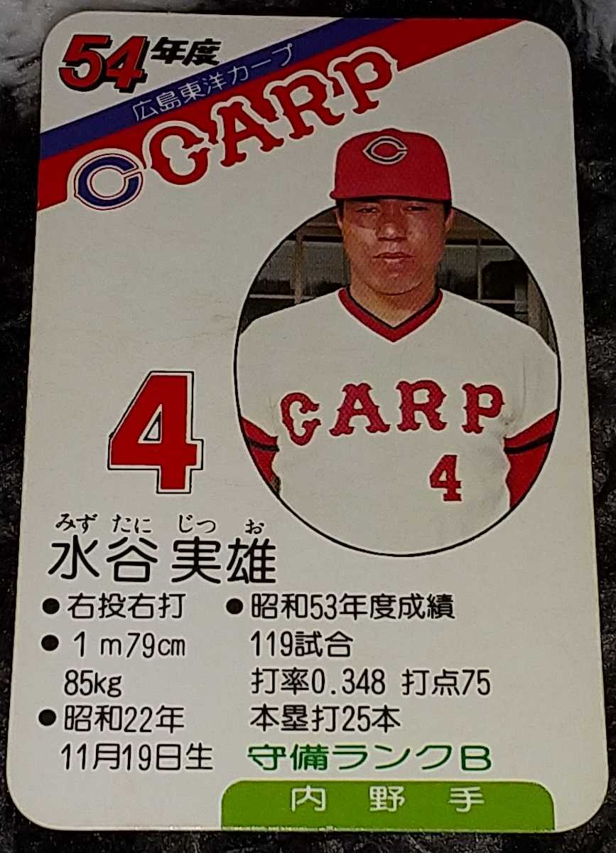 タカラプロ野球カード54年度広島東洋カープ 【公式通販】