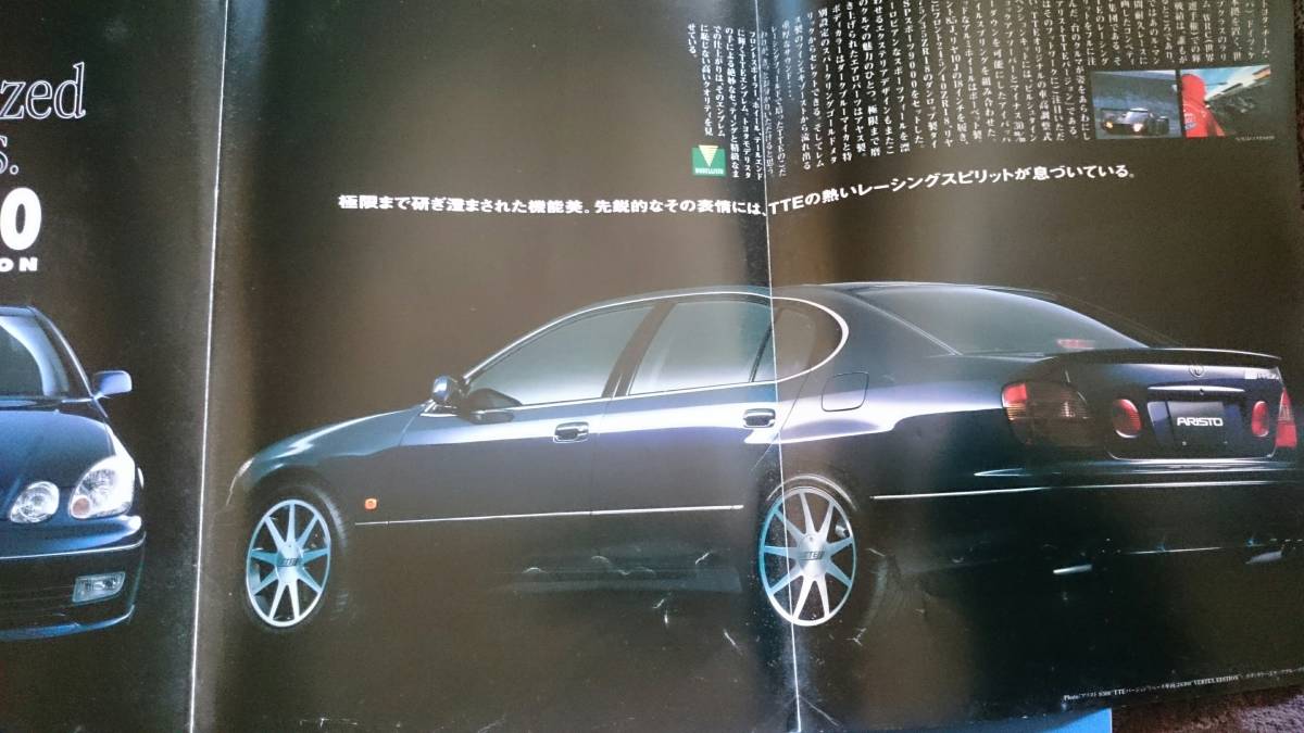 中古パンフレット 16アリスト Tteバージョン 147型エンブレム バッヂ 16車体カタログおまけ 経年劣化数々 セット の落札情報詳細 ヤフオク落札価格情報 オークフリー スマートフォン版 中古パンフレット 16アリスト Tteバージョン 147型エンブレム バッヂ 16車体カタログおまけ 経年劣化数々 セット の落札情報詳細 ヤフオク落札価格情報 オークフリー スマートフォン版