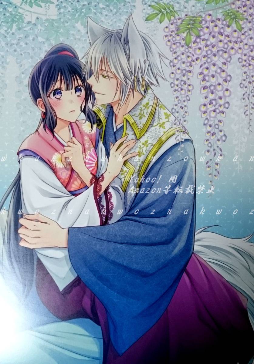 お狐様の異類婚姻譚 2巻 いなる 糸森環 1月新刊 アニメイト特典 書き下ろしss入りb5サイズリバーシブル描き下ろしビジュアルボード のみ の落札情報詳細 ヤフオク落札価格情報 オークフリー スマートフォン版