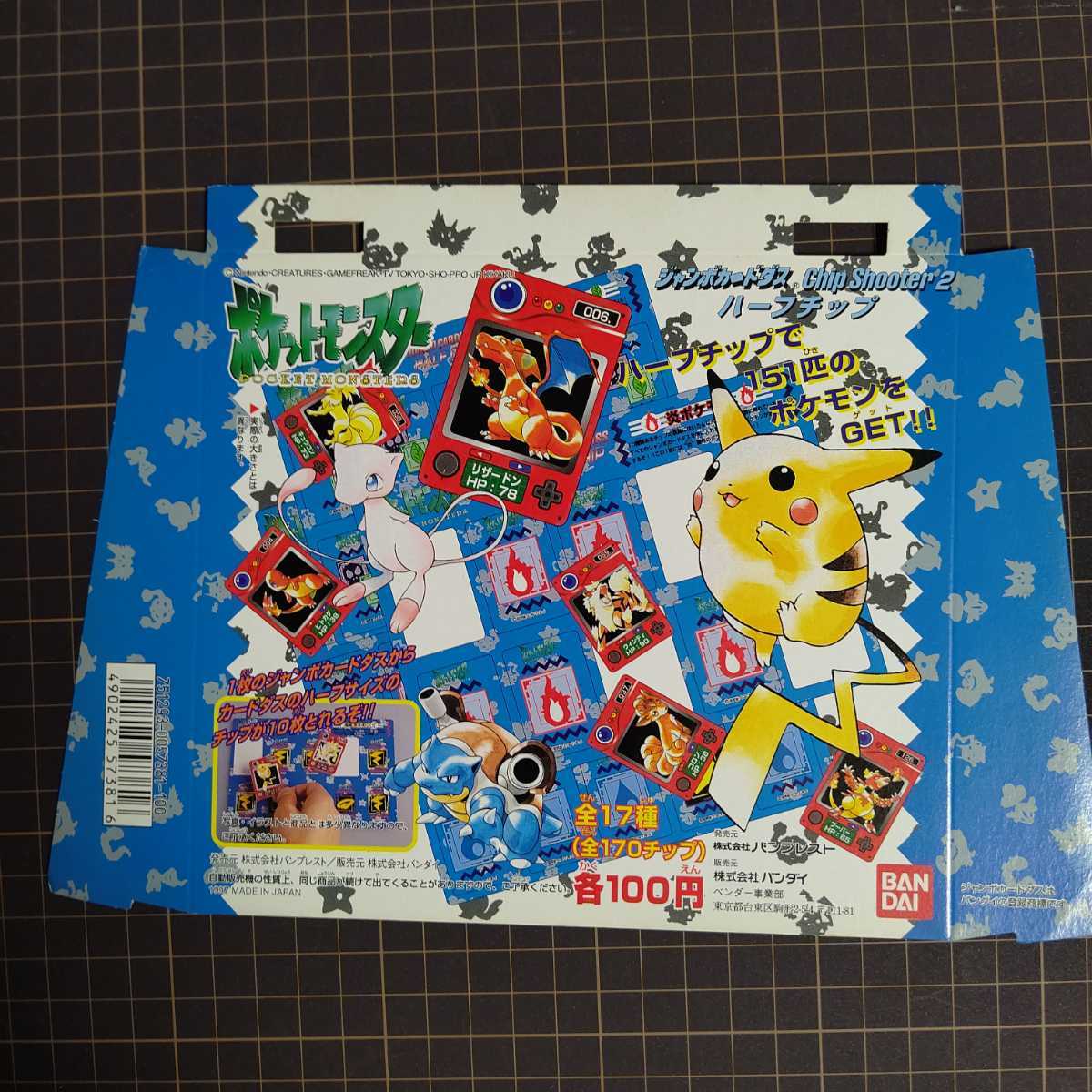 ポケットモンスター ポケモン ジャンボカードダス チップ