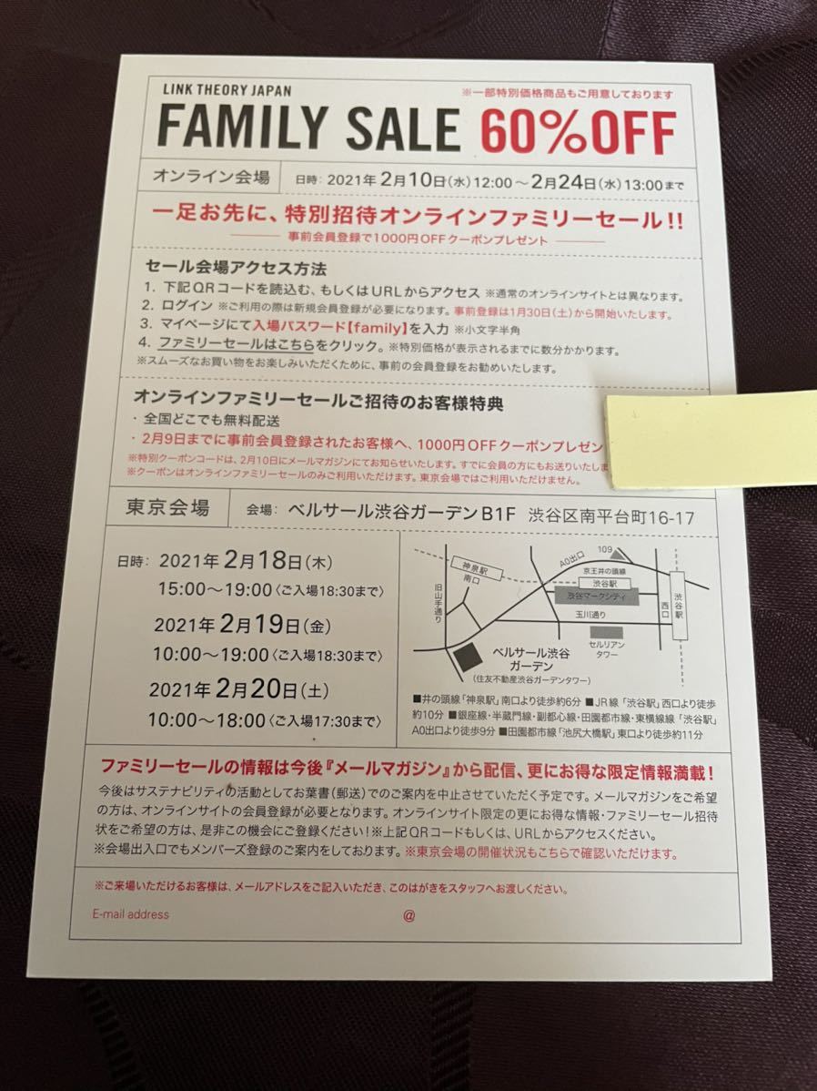 新品 セオリー ファミリーセール 東京会場 入場券 オンライン招待状 の落札情報詳細 ヤフオク落札価格情報 オークフリー スマートフォン版