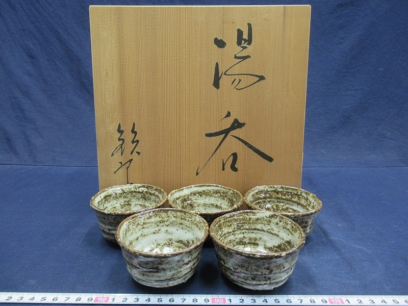 D0694 青山鉄郎 矢筈窯 灰釉 湯呑 5客 湯呑茶碗 汲出碗 共箱 の落札情報詳細 ヤフオク落札価格情報 オークフリー スマートフォン版 D0694 青山鉄郎 矢筈窯 灰釉 湯呑 5客 湯呑茶碗 汲出碗 共箱 の落札情報詳細 ヤフオク落札価格情報 オークフリー スマートフォン版