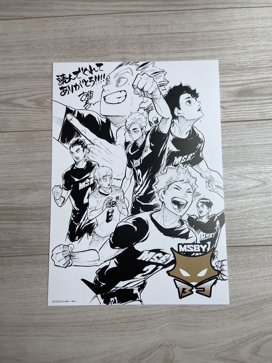新品】ハイキュー!! ジャンプショップ 特典 イラストカード ブラック
