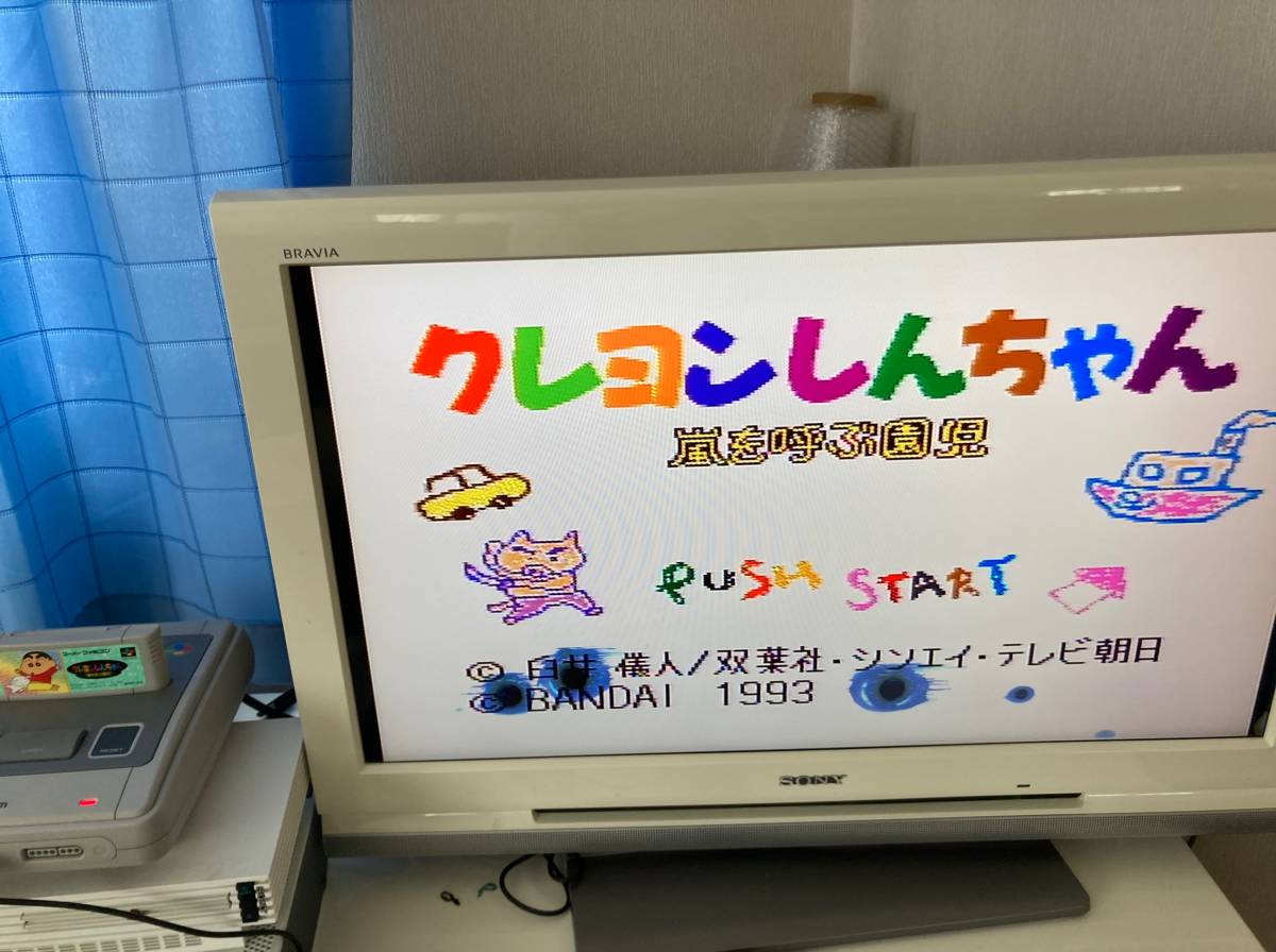 21-0122-11 スーパーファミコン クレヨンしんちゃん 嵐を呼ぶ園児