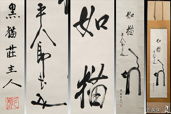 東郷平八郎・東郷元帥【真筆】色紙二枚☆小笠原長生⋅識箱⋅落款有り 東郷平八郎・東郷元帥【真筆】色紙二枚☆小笠原長生⋅識箱⋅落款