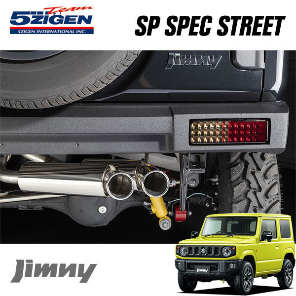 5ZIGEN マフラー SPスペック ストリート ジムニー 3BA-JB64W H30.7〜 R06A XC/XL/XG ショートバンパー用 Amazon | 5ZIGEN マフラー 5ZIGEN SP SPEC STREET [SUZUKI(スズキ) ジムニーシエラ ショートバンパー用  型式：3BA-JB74W 年式：H30/7?] SP7007-N 車検対応 | マフラー | 車＆バイク
