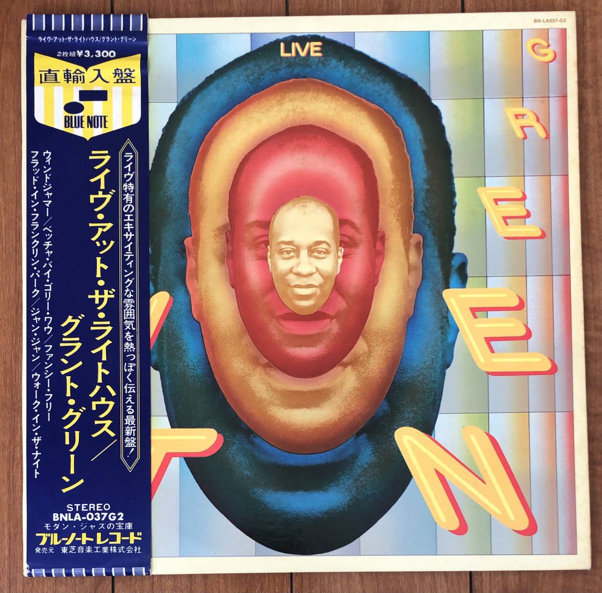 ライヴ・アット・ザ・ライトハウスgrant green グラント・グリーン LP ライヴ・アット・ザ・ライトハウスgrant green グラント