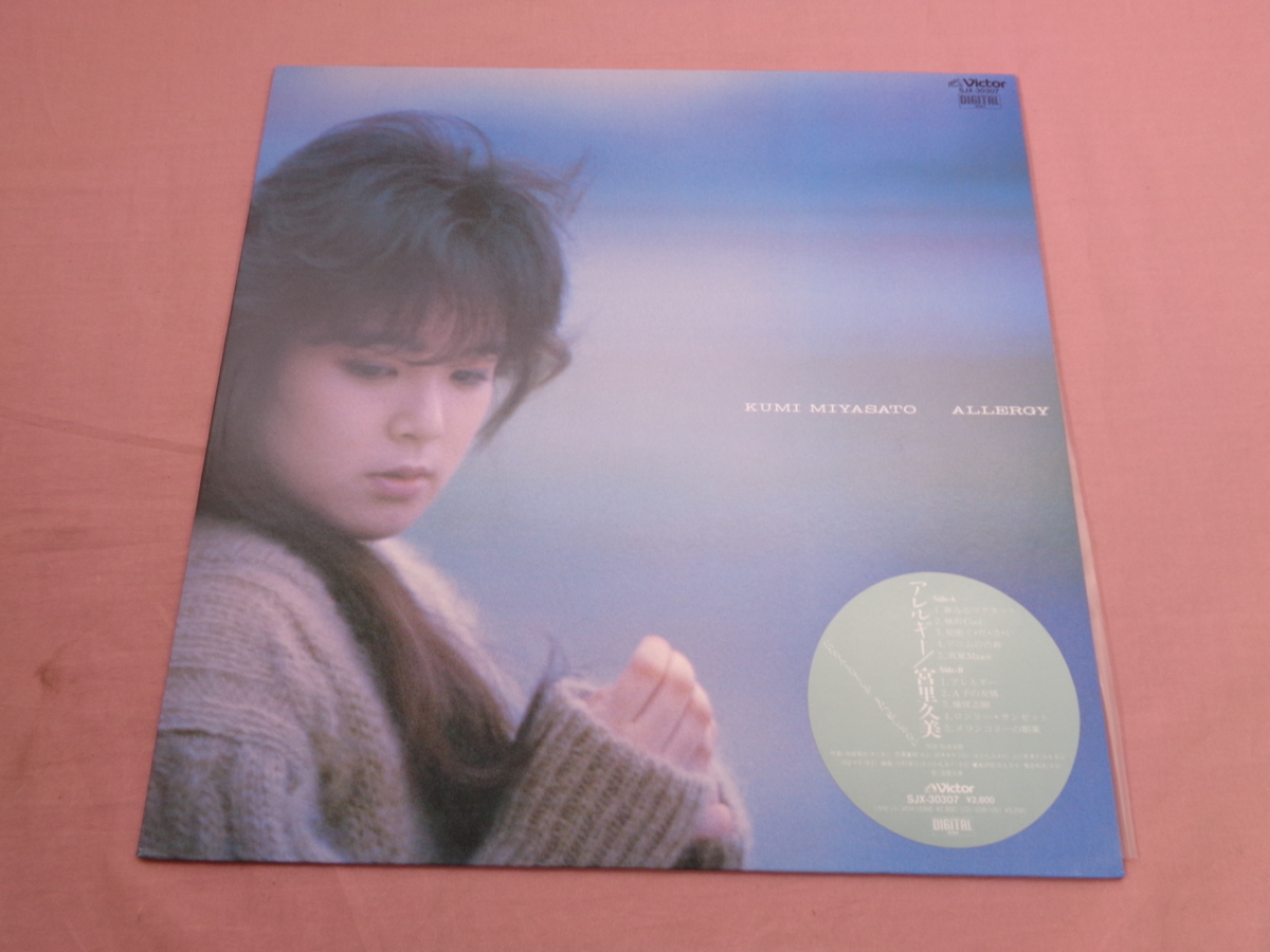 宮里久美 ALLERGY アレルギー LP Amazon.co.jp: アレルギー: ミュージック