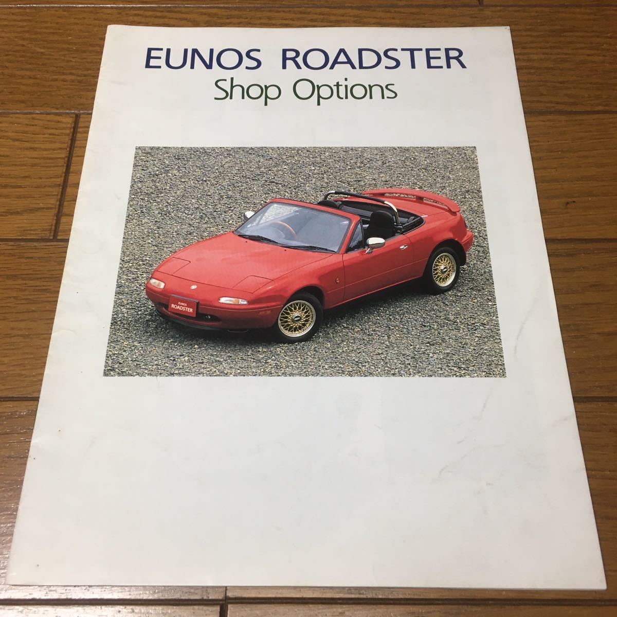 旧車カタログ マツダ ユーノスロードスター NA ショップオプション