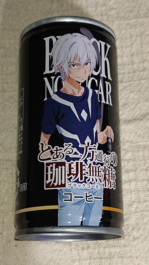 空き缶】とある魔術の禁書目録 一方通行 アクセラレータ とある一方