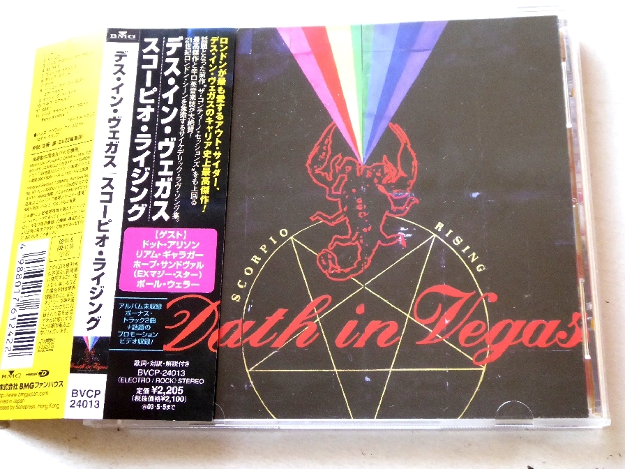 デス イン ヴェガス スコーピオン ライジング 35円から の落札情報詳細 ヤフオク落札価格情報 オークフリー スマートフォン版