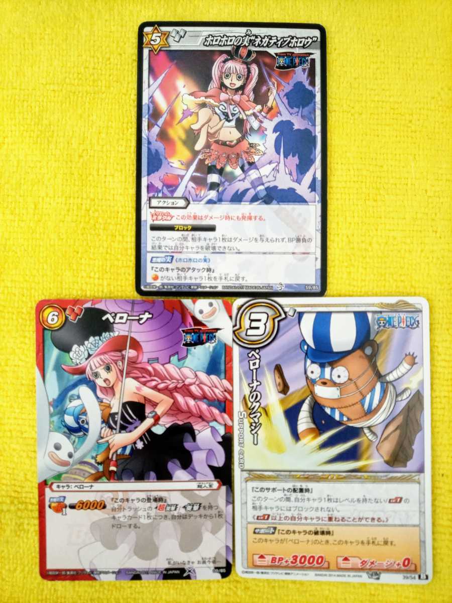 ☆ワンピース ペローナ/ペローナのクマシー ミラクルバトルカードダス