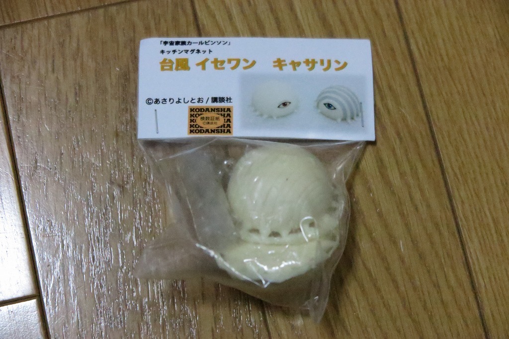 ガレージキット 台風イセワン,キャサリン 宇宙家族カールビンソン