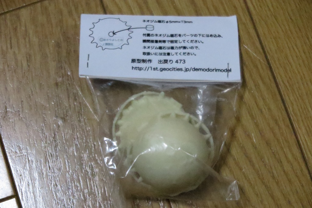 ガレージキット 台風イセワン,キャサリン 宇宙家族カールビンソン
