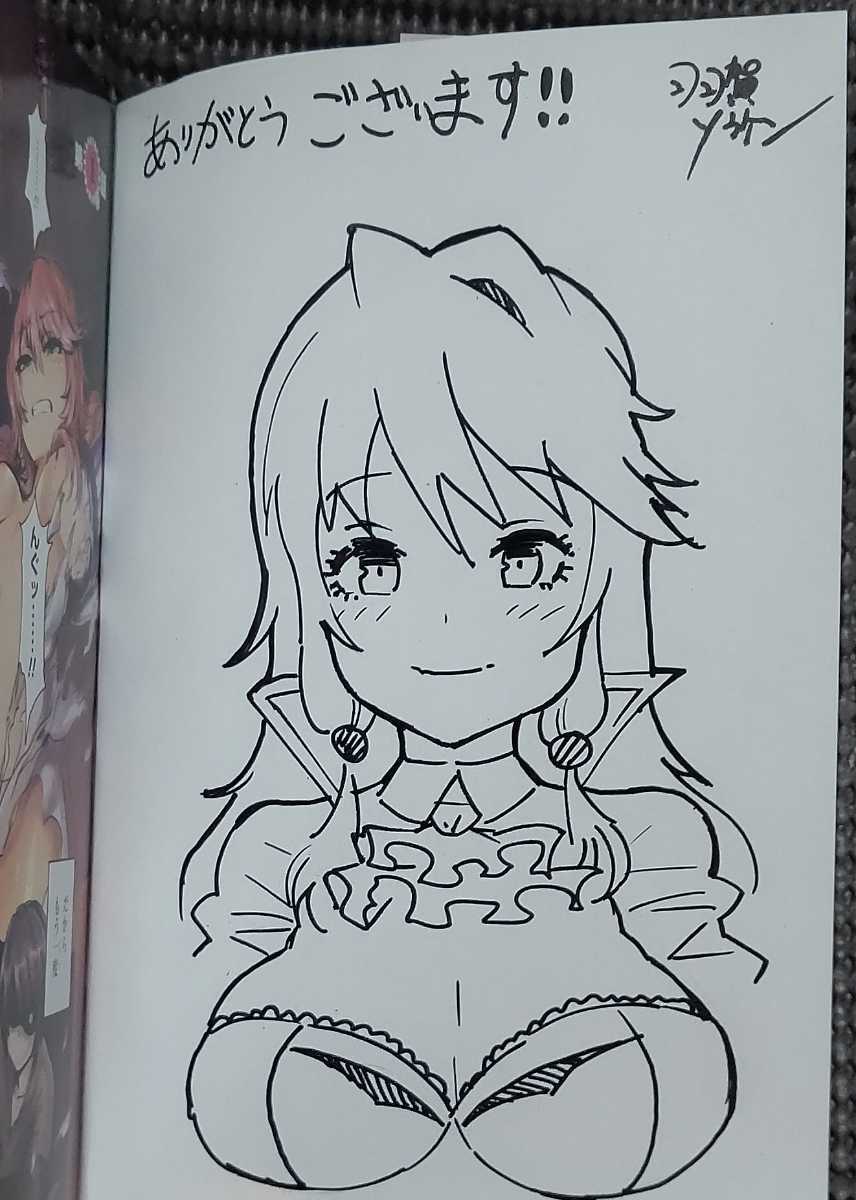 回復術士のやり直し 羽賀ソウケン 直筆イラスト入りサイン本 アニメ化