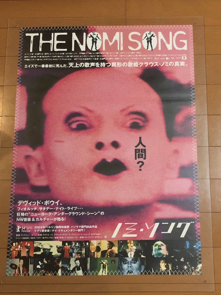 新品】【映画ポスター】ノミ・ソング THE NOMI SONG ＊B2サイズ