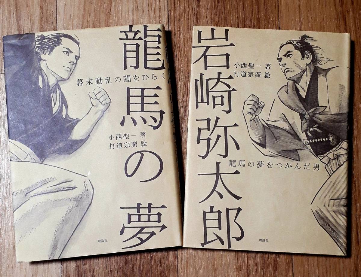 大川隆法/幸福の科学 富の創造について 岩崎弥太郎の霊言 【公式通販】