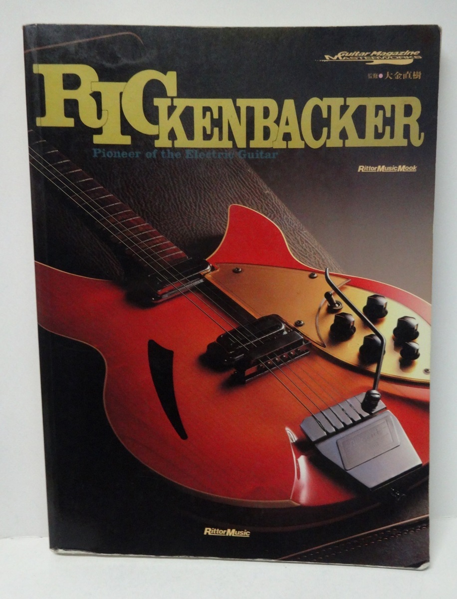 Rickenbacker Pioneer of the Electric Guitar リッケンバッカー ギター・マガジン リットー
