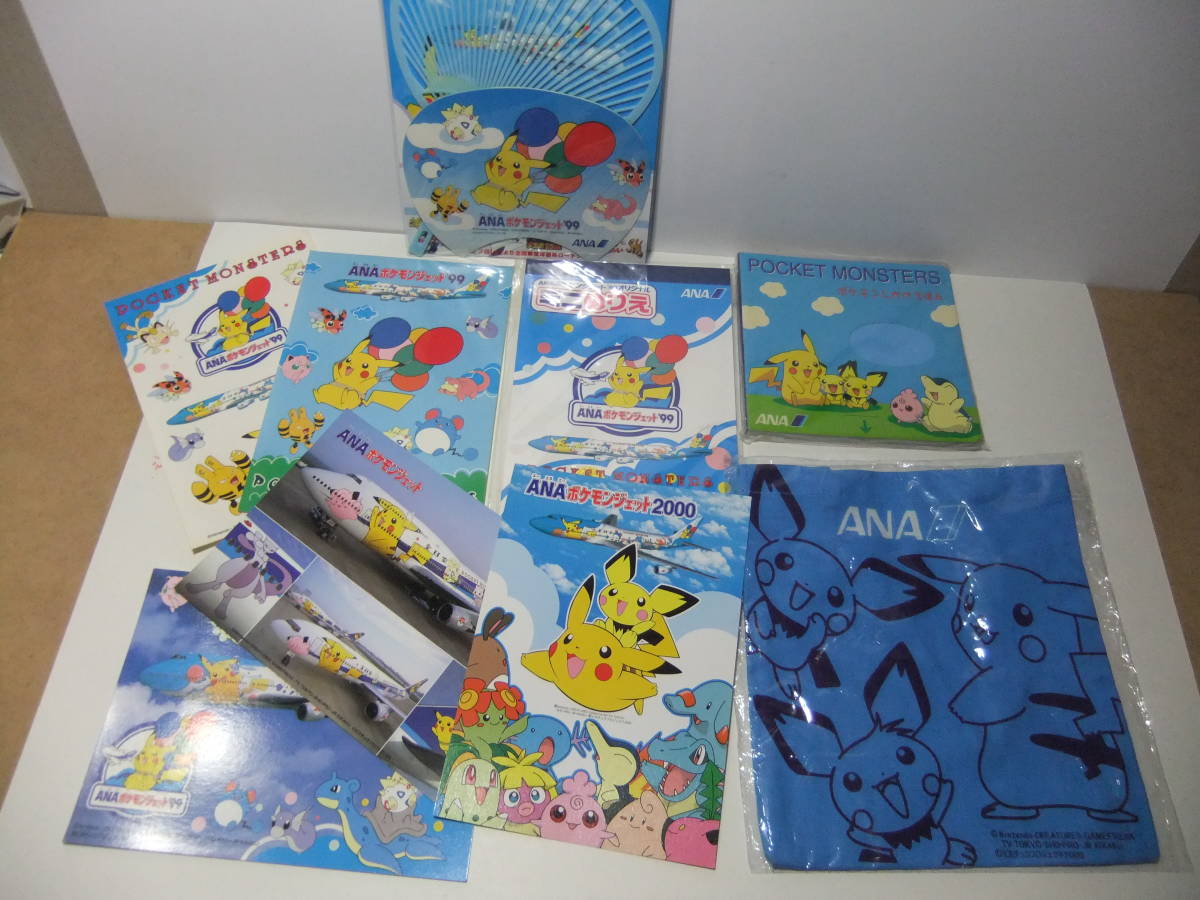 新品 Ana 全日空 ポケモン グッズ お子さま ポケモンジェット ぬりえ はがき シール 文具 玩具 飛行機 航空 ジェット機 ジャンボ機 の落札情報詳細 ヤフオク落札価格情報 オークフリー スマートフォン版