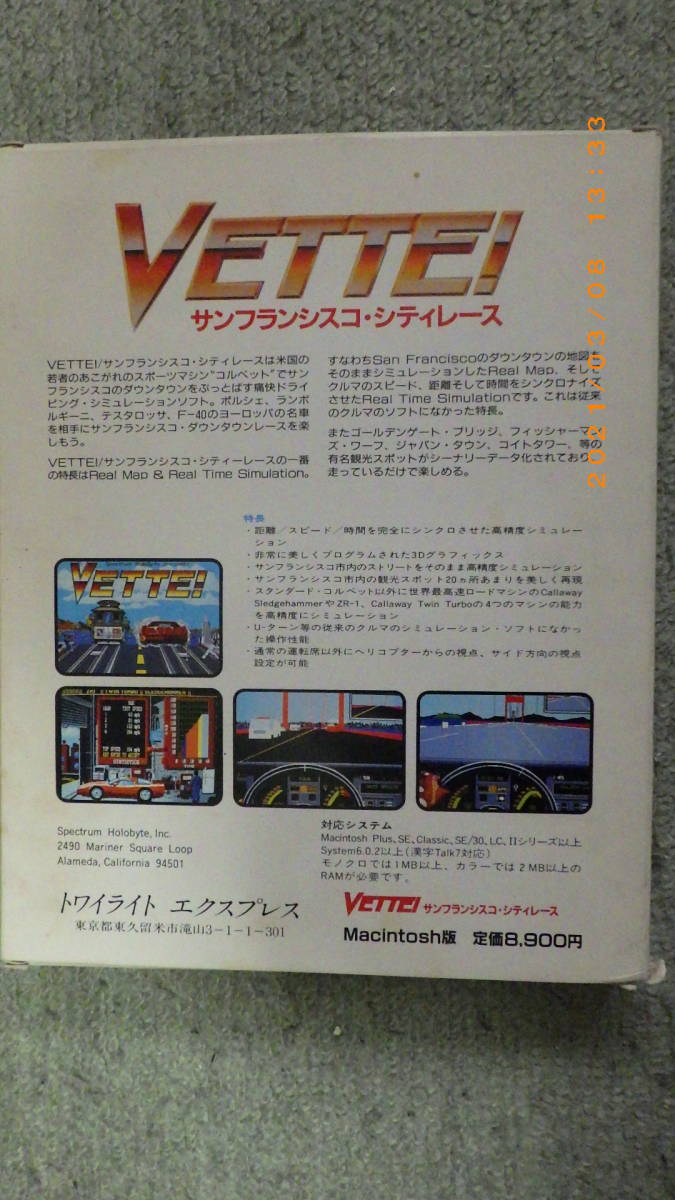 VETTE! サンフランシスコ・シティレース　動作未確認 さすがに泣けました……立川祐路が最後のレースで初めての涙。引退