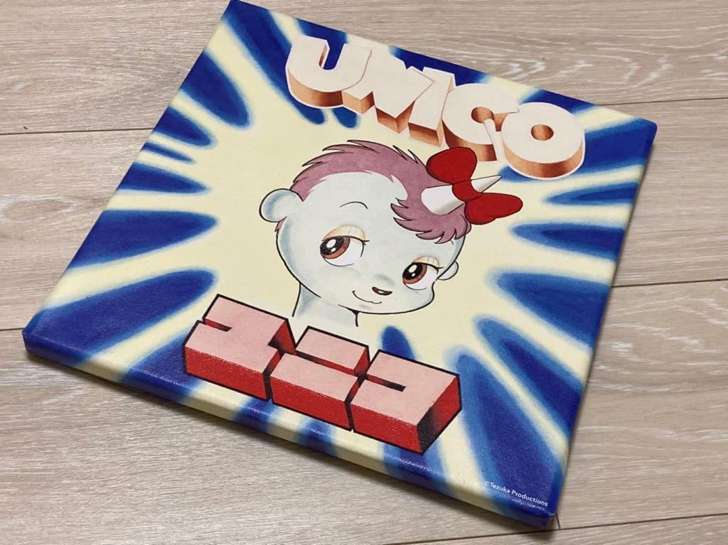 完売品 ユニコ アートデリ キャンバスアート 手塚治虫 unico/ ユニコ