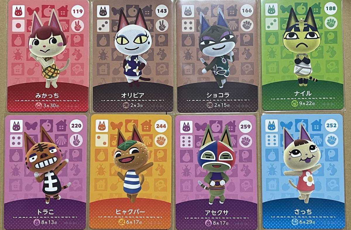 新品】どうぶつの森 amiiboカード みかっち ナイル さっち オリビア