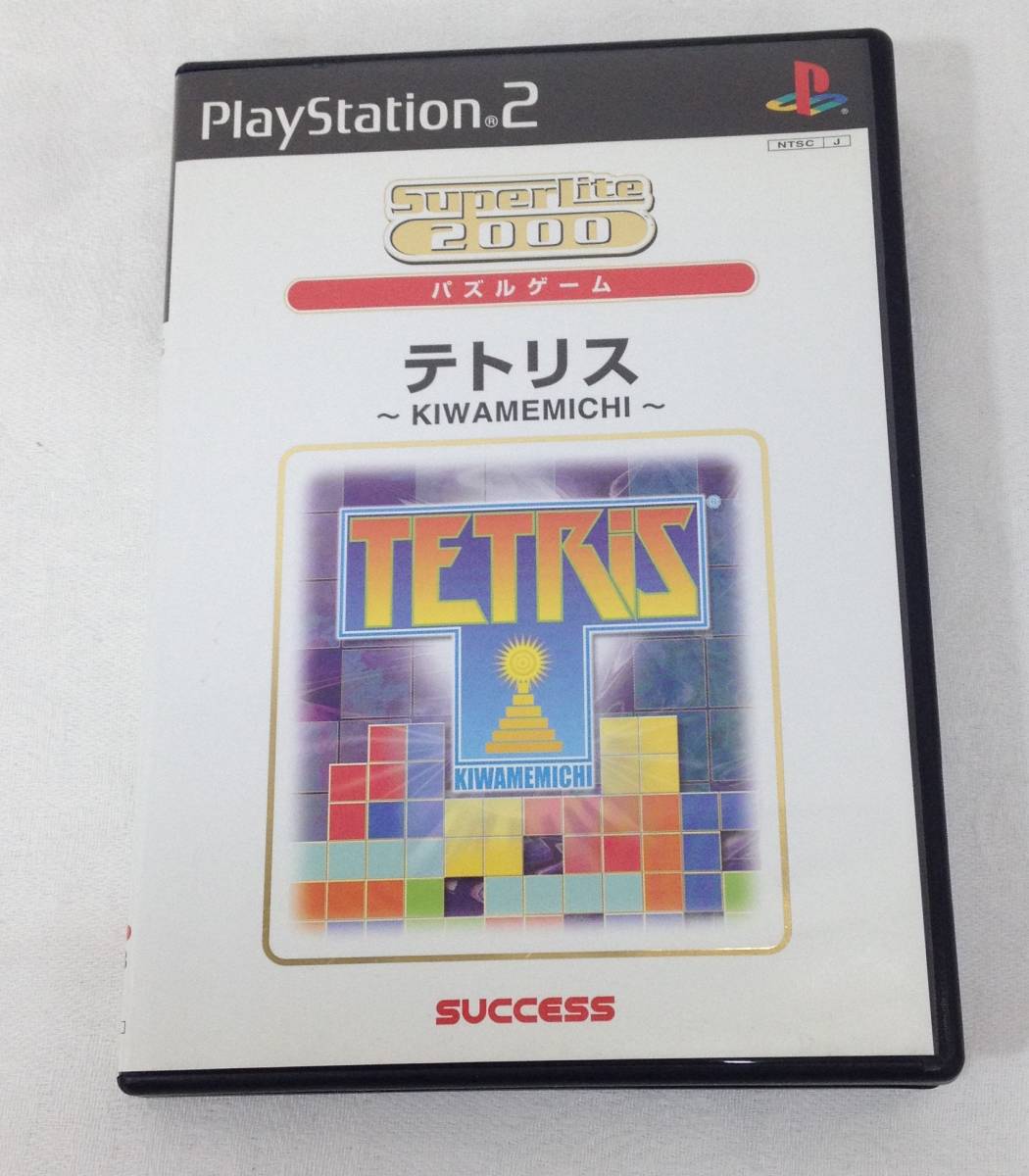 １円送料無料 テトリス パズルゲーム 落ち物パズル パズルテトリス Kiwamichi Superlite 00シリーズ Play Station Play Station2 の落札情報詳細 ヤフオク落札価格情報 オークフリー スマートフォン版