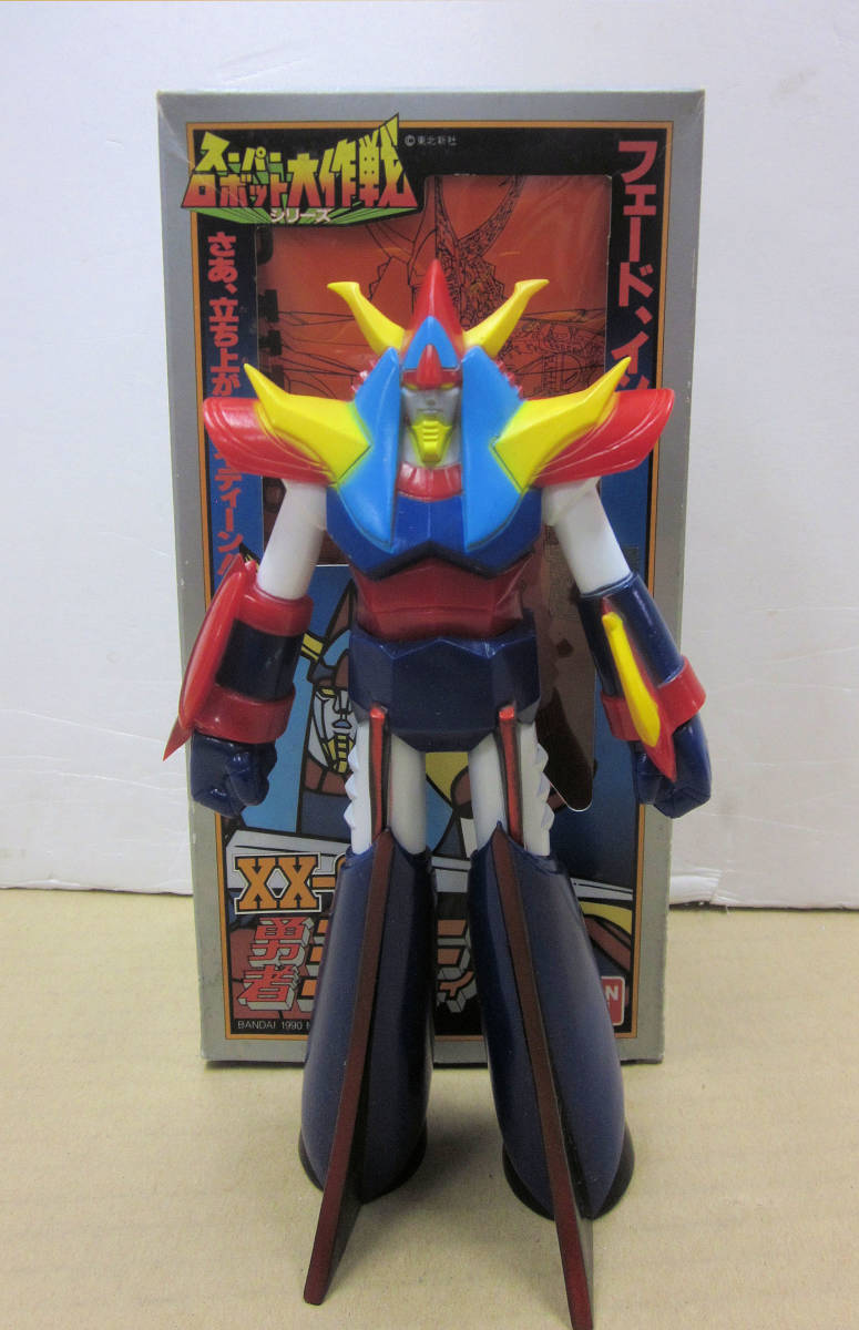 スーパーロボット大作戦XX-04ソフビ 勇者 ライディーン yv43【ソフビ】「勇者ライディーン」XX-04/箱入り品/スーパー