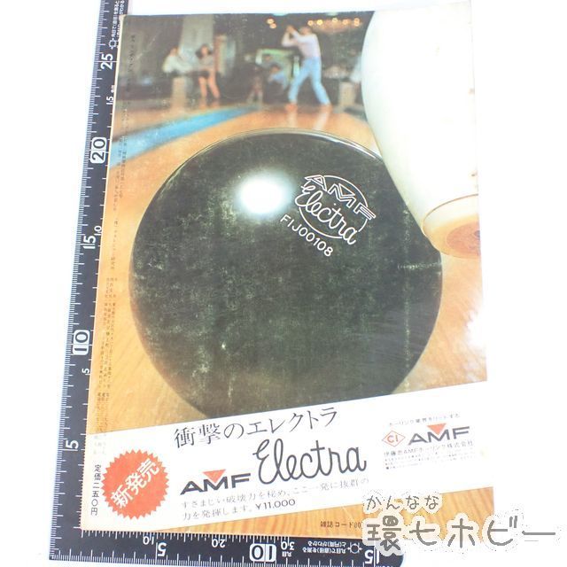 Wk85 昭和46年 ボウリングファン 1971年7月号 雑誌 中山律子 山中順之佑 女子プロ 藤倉千鶴子 並木恵美子 安武民祐 送 E 60 の落札情報詳細 ヤフオク落札価格情報 オークフリー スマートフォン版