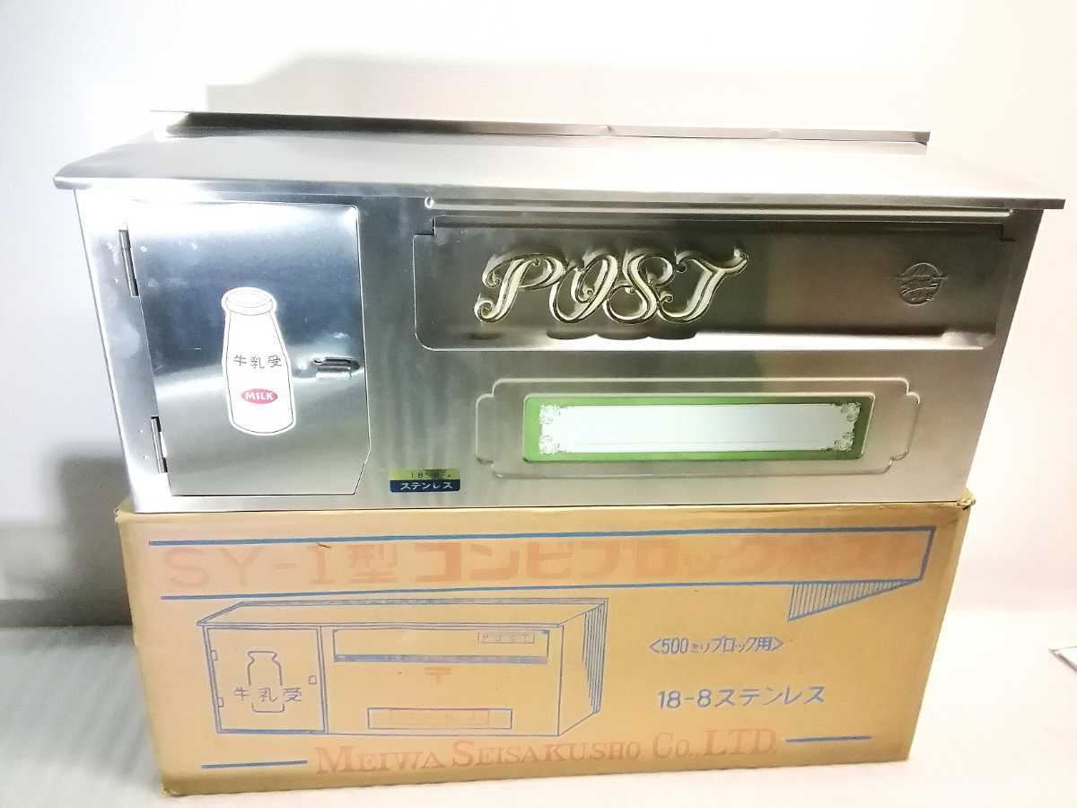 昭和レトロ 郵便ポスト MEIWA シシ印 A型