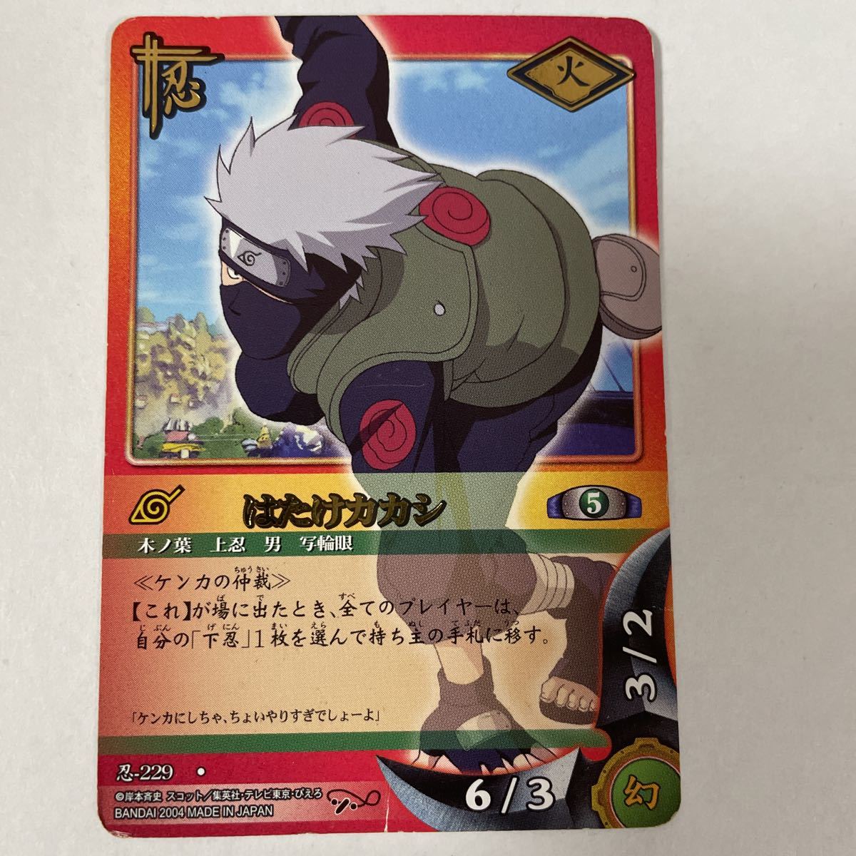 忍-20 うちはサスケ 初期 UR/ナルト カード NARUTO-ナルト- CARDGAMEの