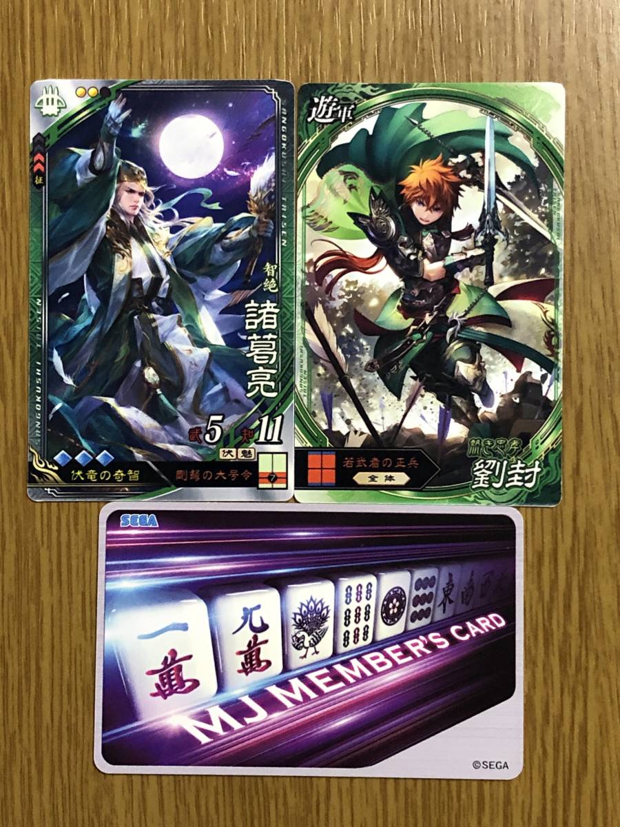 新品 速速速 伏竜の奇智 R 諸葛亮 孔明 剛弩の大号令 他ex24枚 遊軍劉封付き Aimeセット 三国志大戦 第5弾 副将器揃い 3揃い 速3 の落札情報詳細 ヤフオク落札価格情報 オークフリー スマートフォン版