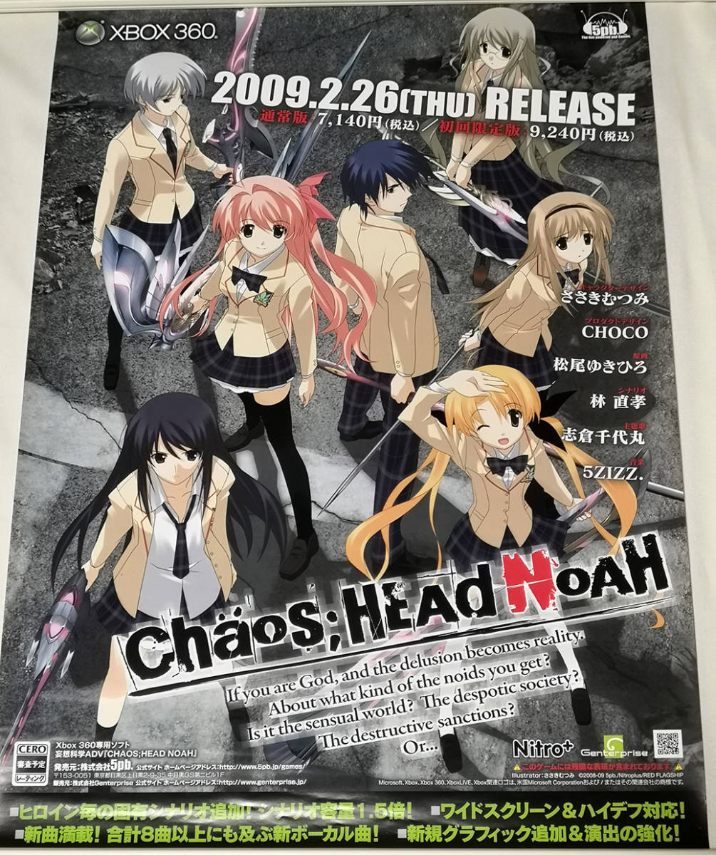 XBOX360 CHAOS;HEAD NOAH カオスヘッド ノア B2 ポスターの落札情報