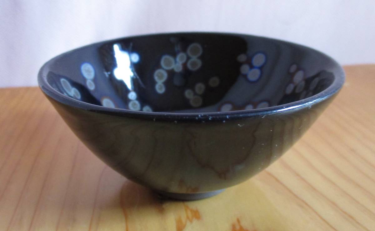 松山誠(玄斉) 曜変 盃 松山誠(玄斎) 曜変盃