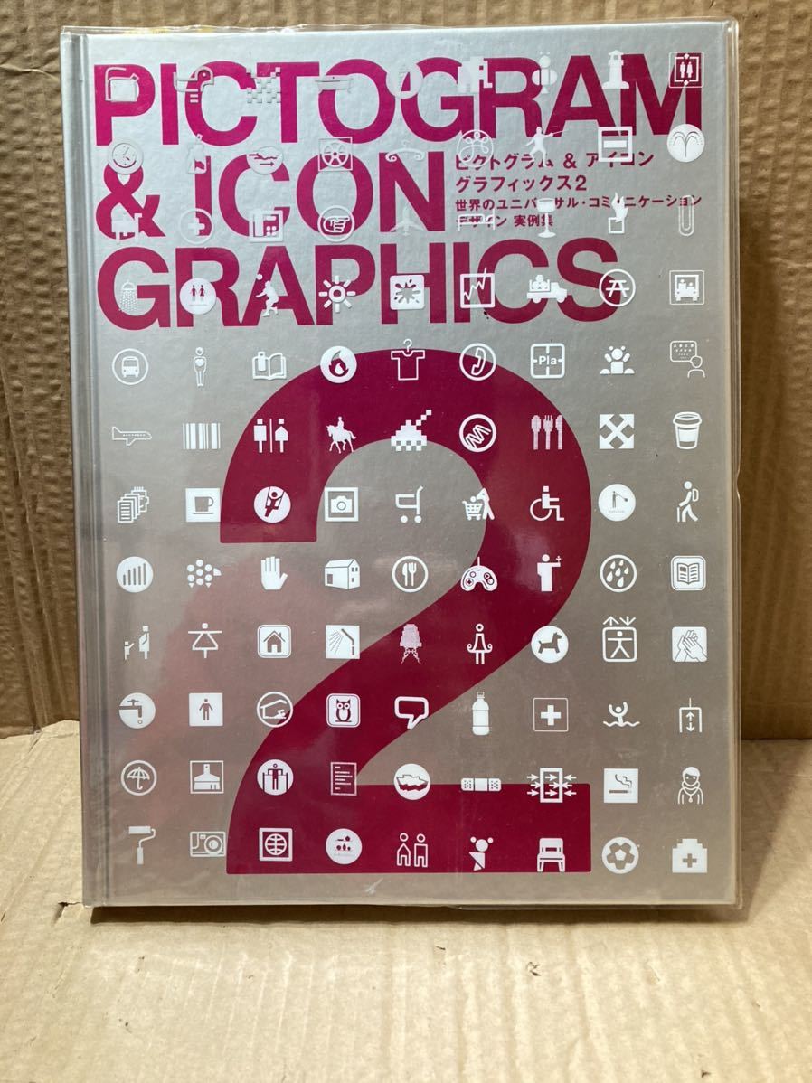 ピクトグラム&アイコングラフィックス Pictogram & Icon Graphics 2 (English and Japanese Edition