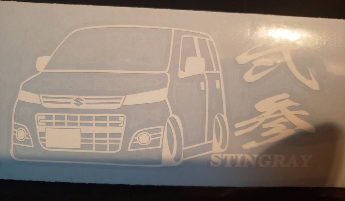 新品 車体ステッカー Mh23s ワゴンr スティングレー エアロ 車高短 約6 16cm Ncx ホワイト Gp Ignite の落札情報詳細 ヤフオク落札価格情報 オークフリー スマートフォン版 新品 車体ステッカー Mh23s ワゴンr スティングレー エアロ 車高短 約6 16cm Ncx ホワイト Gp Ignite の落札情報詳細 ヤフオク落札価格情報 オークフリー スマートフォン版