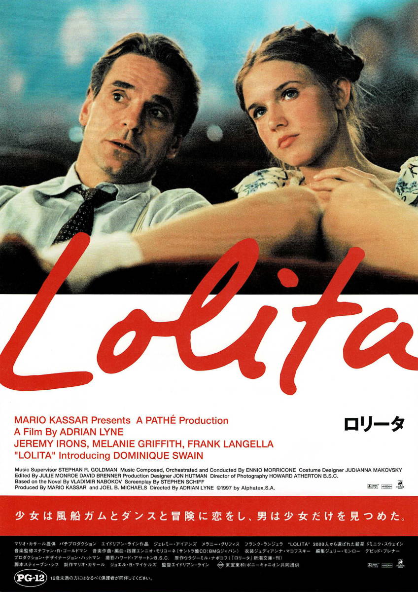  ロリ 洋 映画チラシ 洋ロ 1999 ロリータ || エイドリアン・ライン | ジェレミー・アイアンズ | メラニー・グリフィス の落札情報詳細 -  Yahoo!オークション落札価格検索 オークフリー