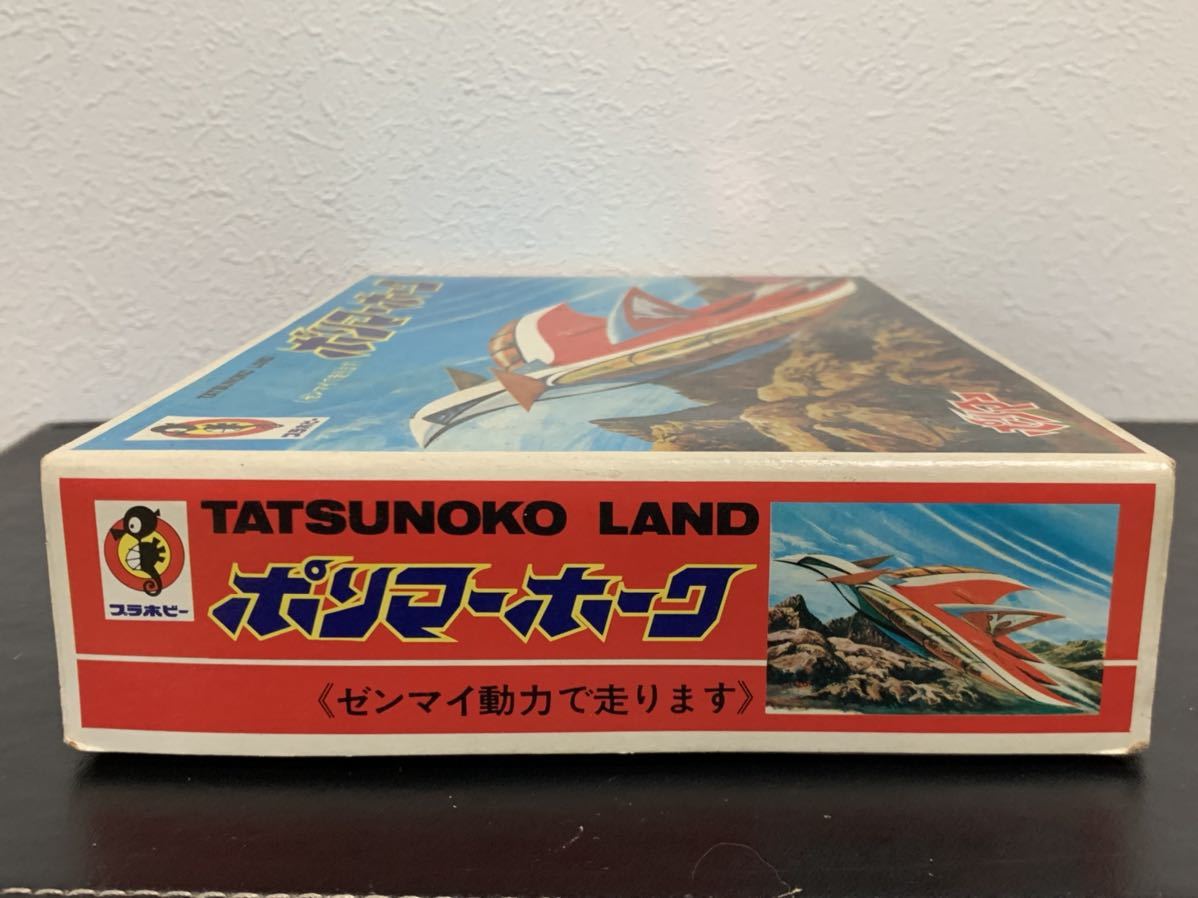 タツノコランド 破裏拳ポリマー ポリマーホーク プラモデル 永大