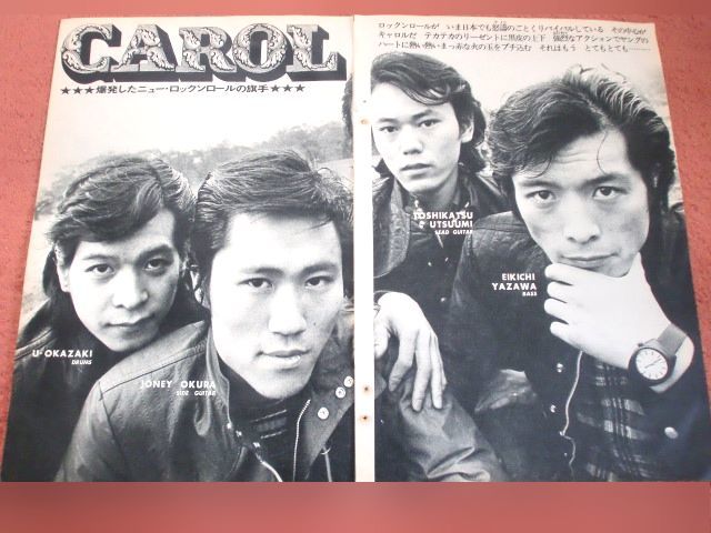 超貴重！！当時物！【キャロル 切り抜き4ページ】矢沢永吉、 ジョニー