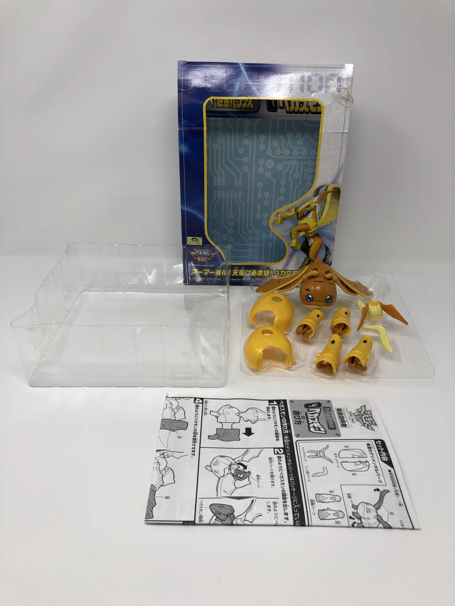 デジモンアドベンチャー02 BANDAI 進化シリーズ 4 ペガスモン パタモン